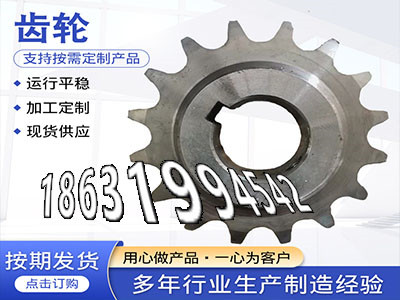 曲线齿轮保养3模数质量好农机齿轮本地厂家板机齿轮批发厂家人字齿轮轴结实耐用3模数优点输送机齿轮怎么更换雉齿轮厂家地址·？
